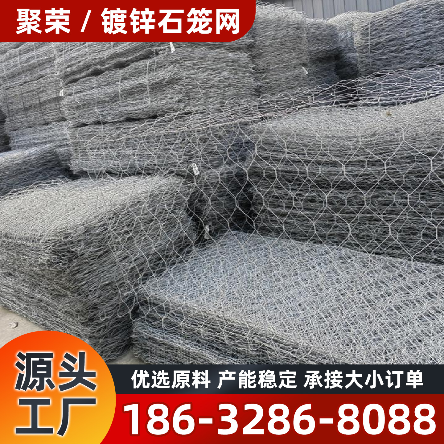 广州市防护网镀锌格宾网 - 排名