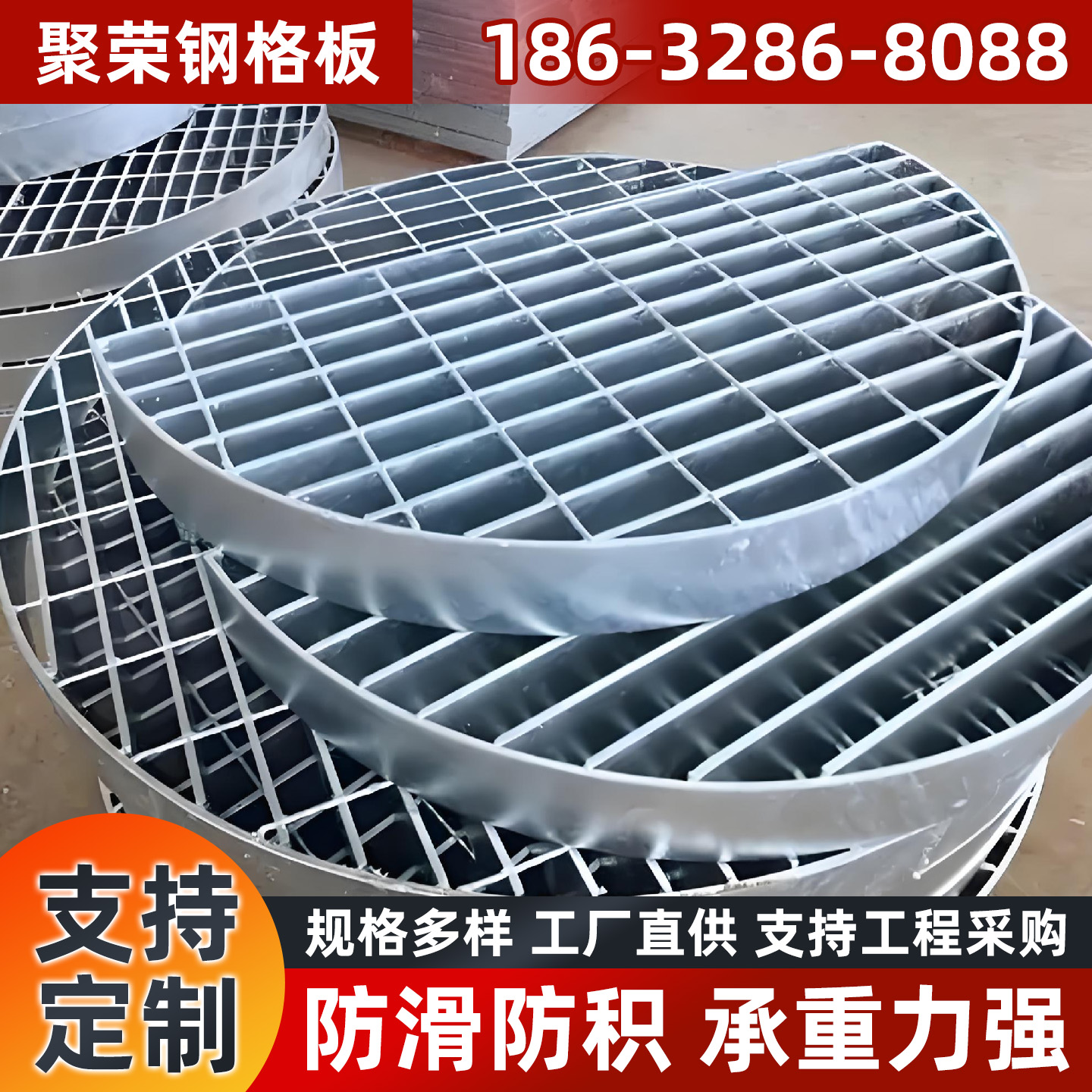 广州市钢格栅网格板 - 方案