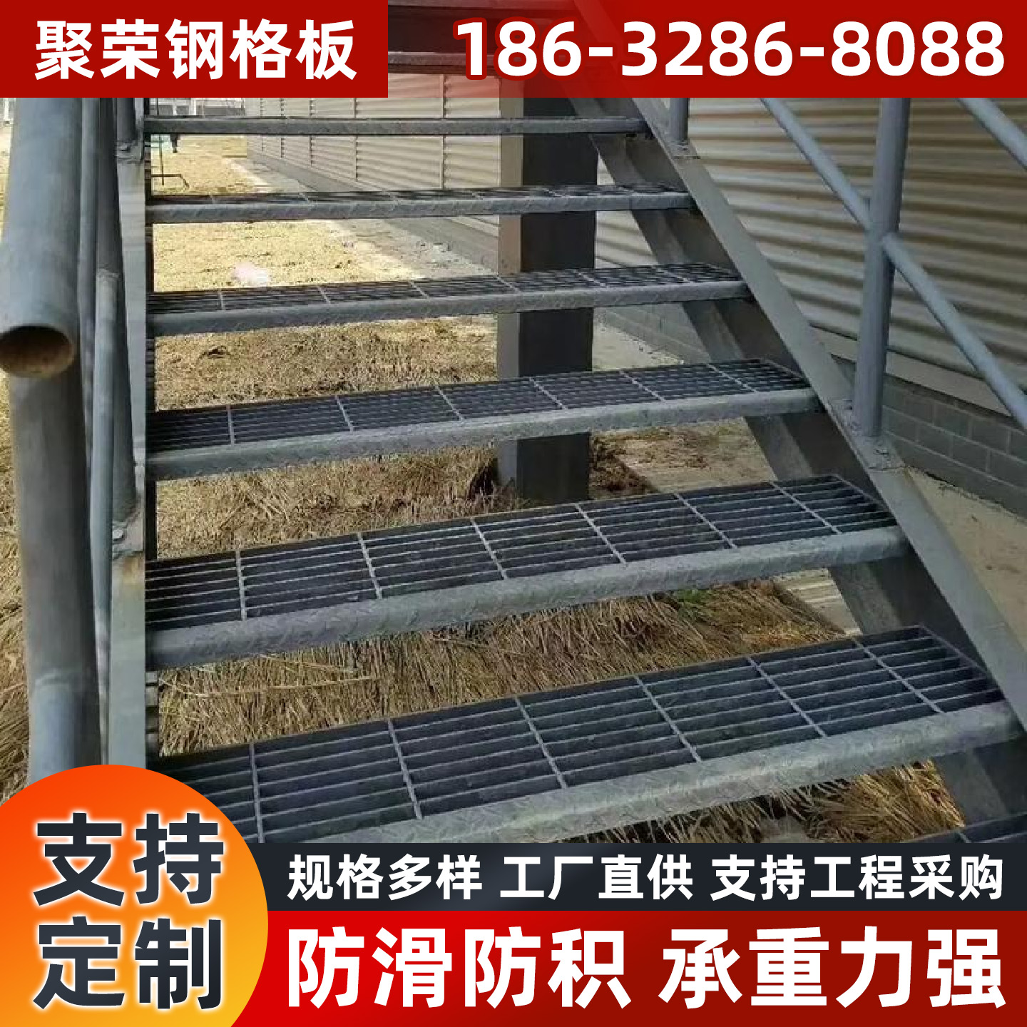 广州市宾格网踏步板 - 厂家